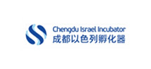 成都以色列孵化器 成都以色列孵化器